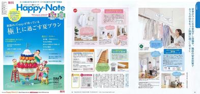 「Happy-Note 2021夏号」 に掲載されています！