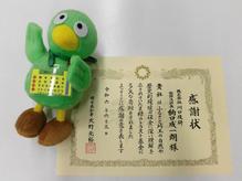 埼玉県 大野知事より、感謝状をいただきました！