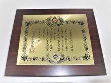 日本赤十字社より金色有功章をいただきました。