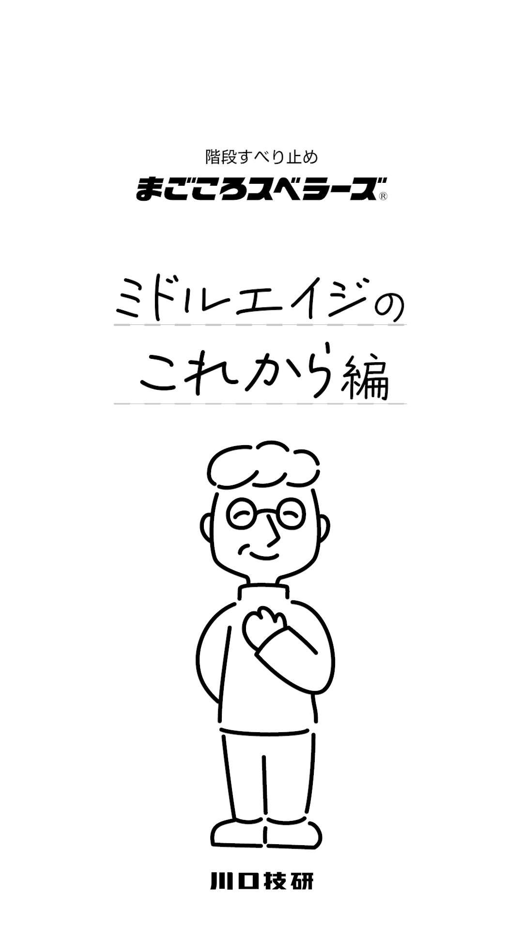youtube msu story_03 20260827.png