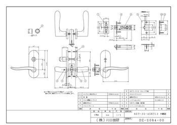 8ST-4UKT13(表示錠)の図面