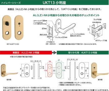 NK座からの取りかえ