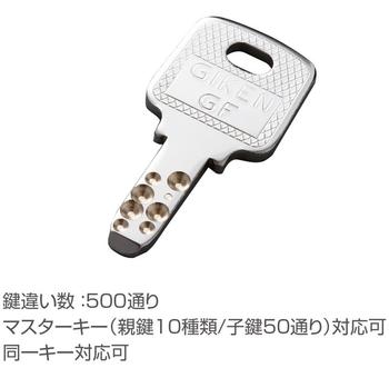 専用ディンプルキー