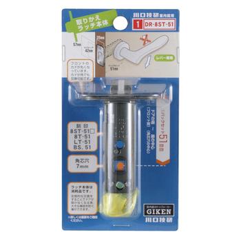 DR-8ST-51 パッケージ品