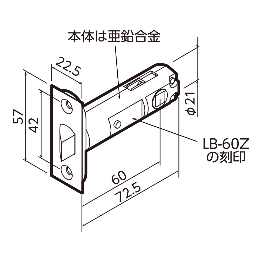 ラッチ本体 LB-60Z | 川口技研