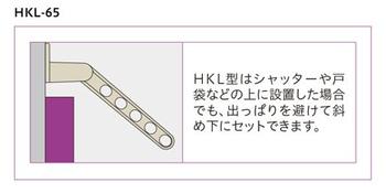 特長（HKL-65）
