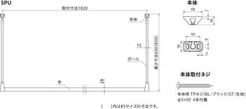 SPU型 図面