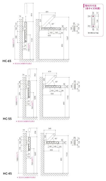 図面（HC-65/HC-55/HC-45）