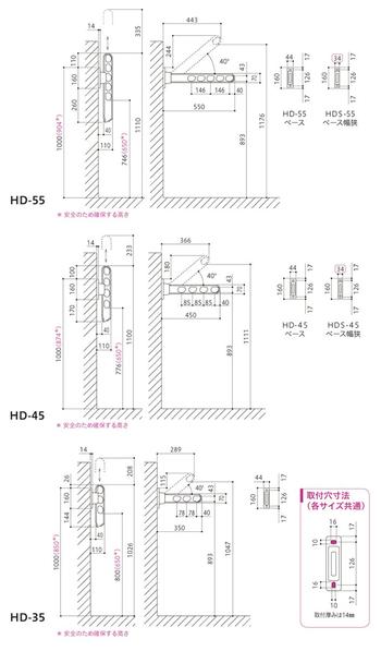 図面（HD-55/HD-45/HD-35）
