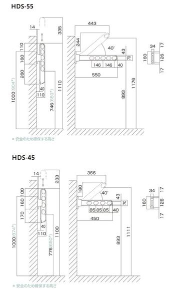 図面（HDS-55/HDS-45）