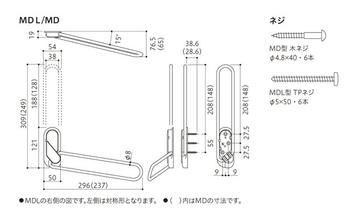 図面（MD/MDL）