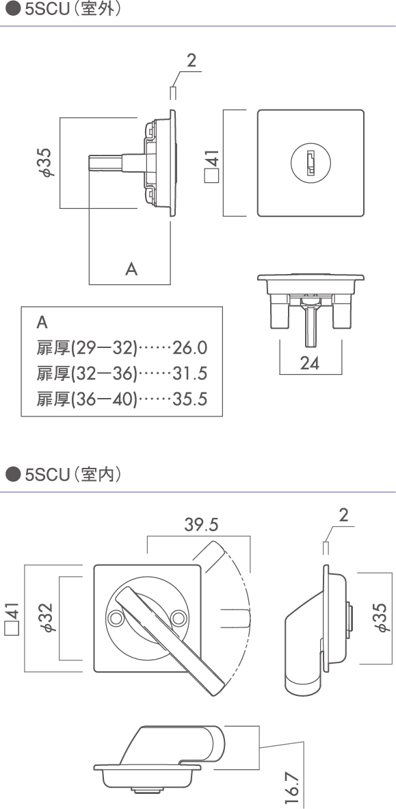 SCU ｾﾊﾟﾚｰﾄ鎌錠 (大型ｻﾑﾀｰﾝ) (ｼﾘﾝﾀﾞｰ錠) 5SCU | 川口技研