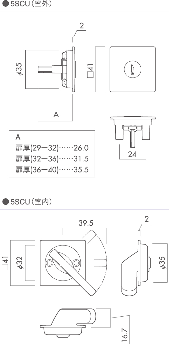 SCU セパレート鎌錠 (大型サムターン) (シリンダー錠) 5SCU | 川口技研 SCU セパレート鎌錠 (大型サムターン) (シリンダー錠) 5SCU | 川口技研