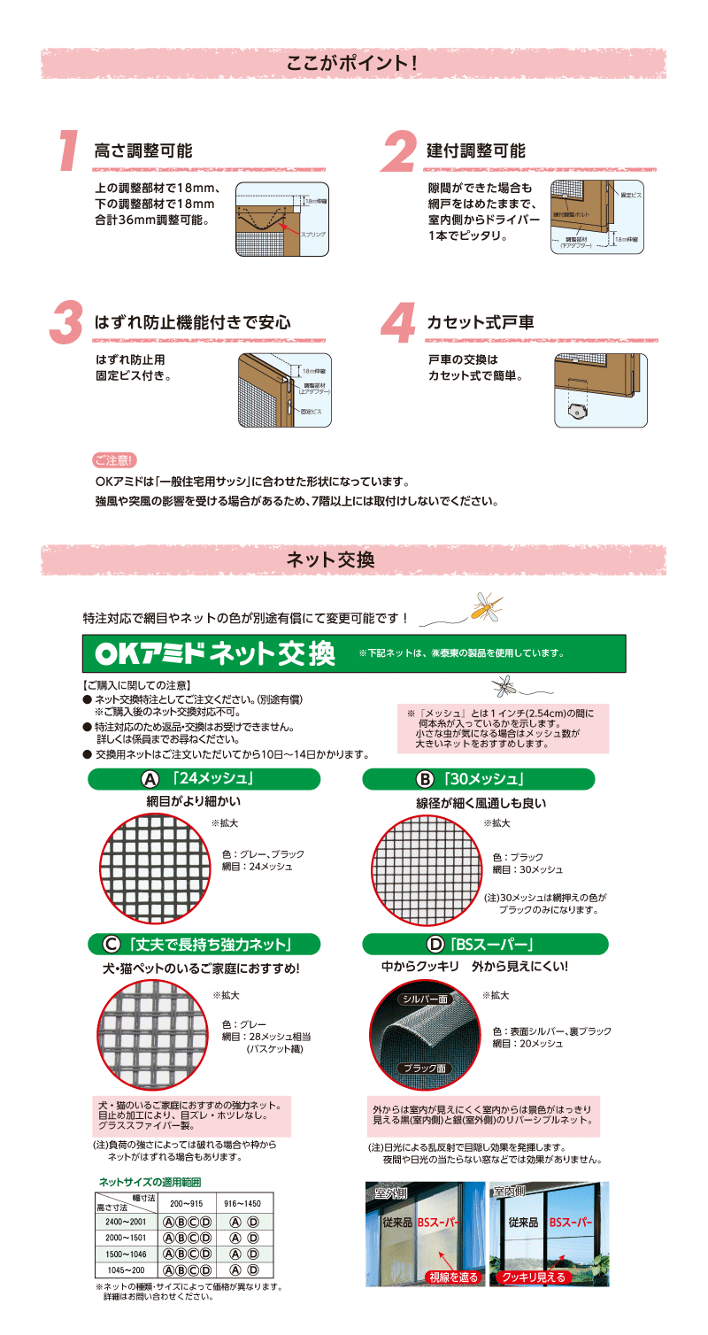 セイキ販売 網戸 フリーサイズ網戸 ブラック 45-120 - 1