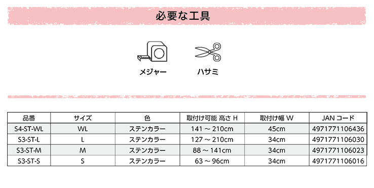 網戸 OKスライド網戸 必要な工具