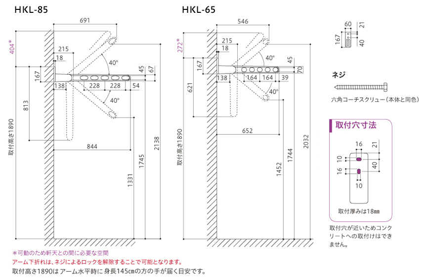 図面（HKL-85/HKL-65）