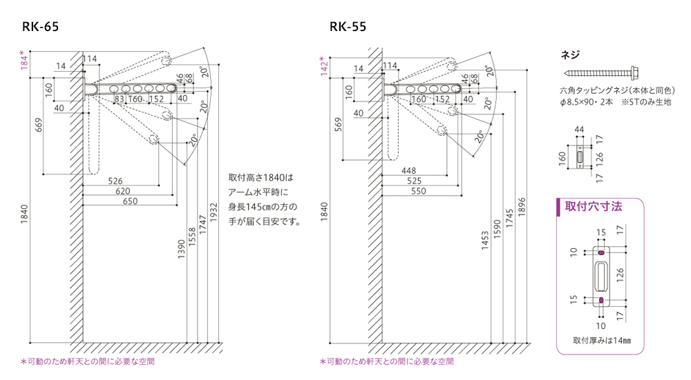 ホスクリーン　RK-55DB 2本セット