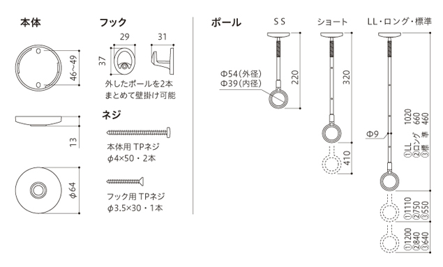 6204円 超可爱 ホスクリーン SPCL-M 木調天井用 2本セット