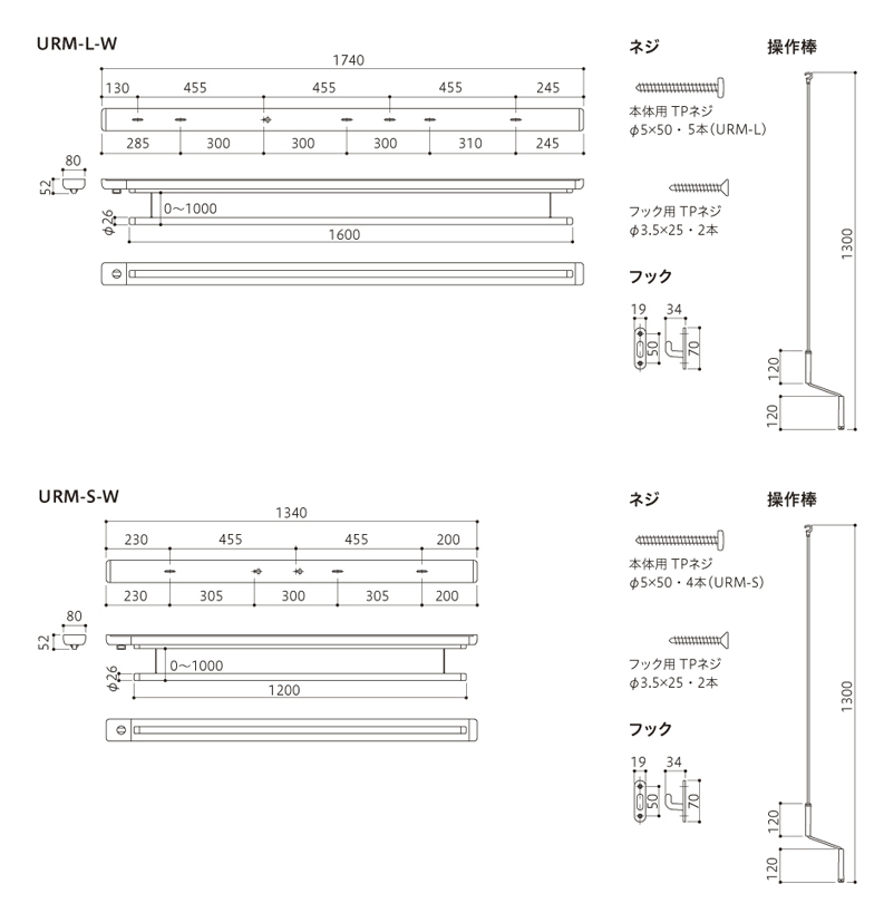 銀座買取 室内用ホスクリーン 昇降式操作棒タイプ URM-S-W 1組 その他