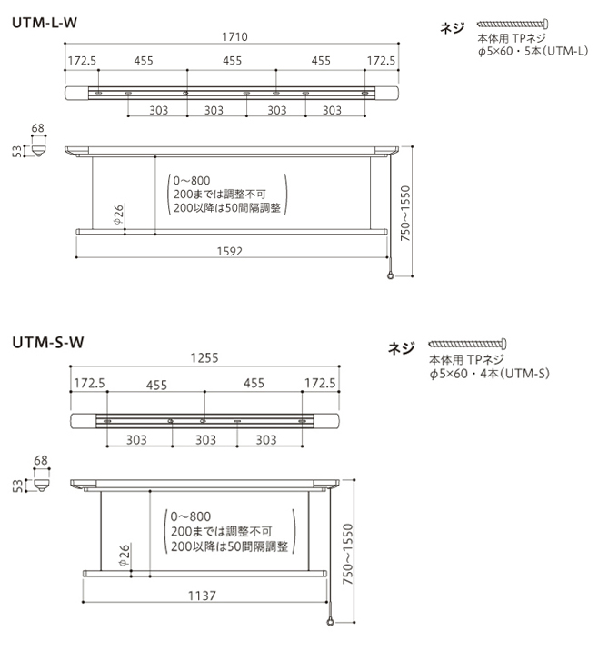 川口技研 リフォーム用品 建築資材 物干 室内用物干：川口技研 ホスクリーンＵＴＭ型（天井面付タイプ） 1255ｍｍ 商品コード 1939-5740 