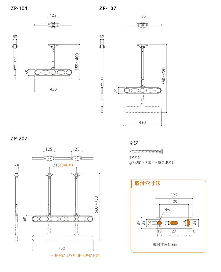 ZP型 | 川口技研