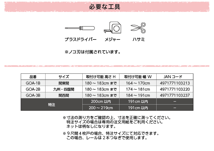 玄関引戸用専用アミド 川口技研 玄関引戸用専用アミド 川口技研