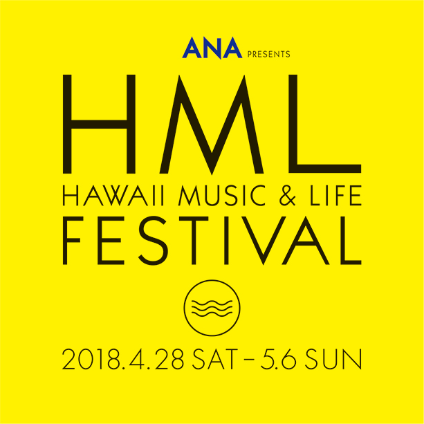 HML2018 logo