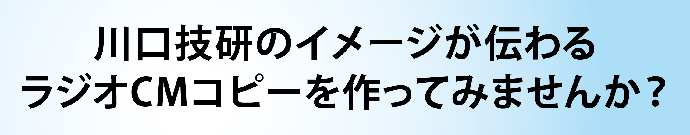 お題