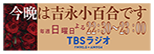 今晩は吉永小百合です