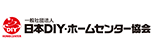 社団法人日本DIY協会