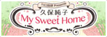 川口技研presents～久保純子　My Sweet Home