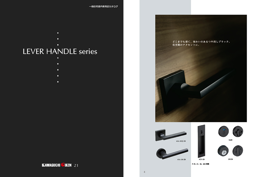 LEVER HANDLE series 21