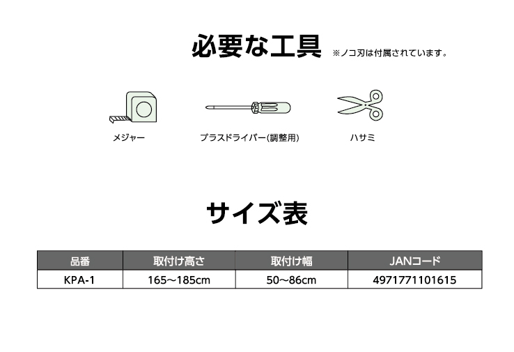 玄関用網戸 ドア用網戸くるペタ 必要な工具