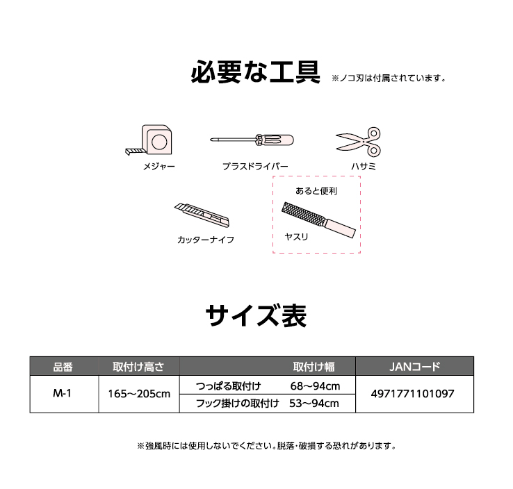 玄関用網戸 超簡単網戸M-1 必要な工具