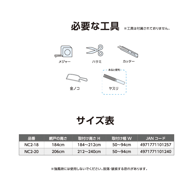 玄関用網戸 ノーカットロータリー網戸Ⅱ 必要な工具