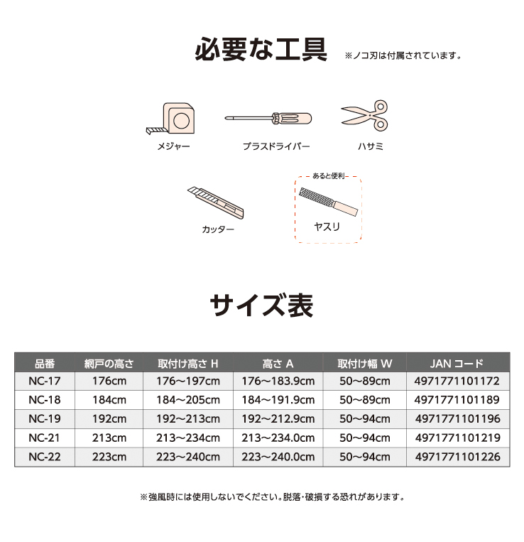 玄関用網戸 ノーカットロータリー網戸 必要な工具