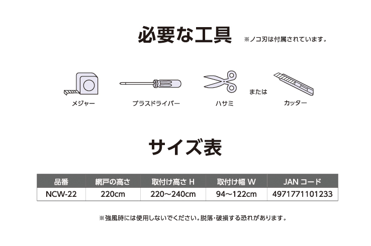 玄関用網戸 ノーカットロータリー網戸ワイド 必要な工具