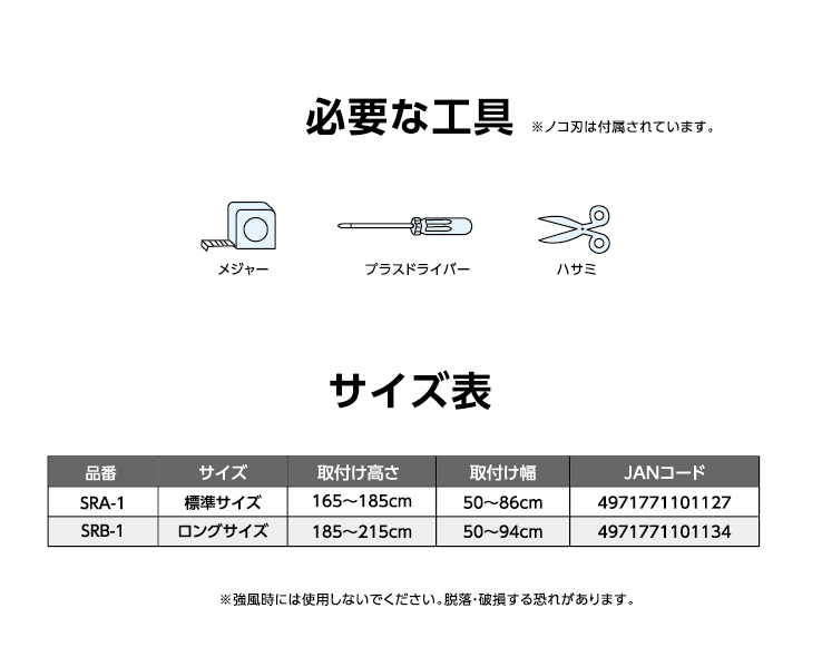 玄関用網戸 スリム型ロータリー網戸 必要な工具